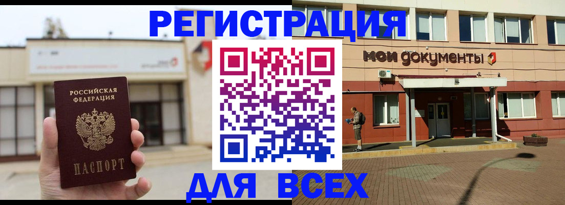 временная регистрация 2025 в Лузе
