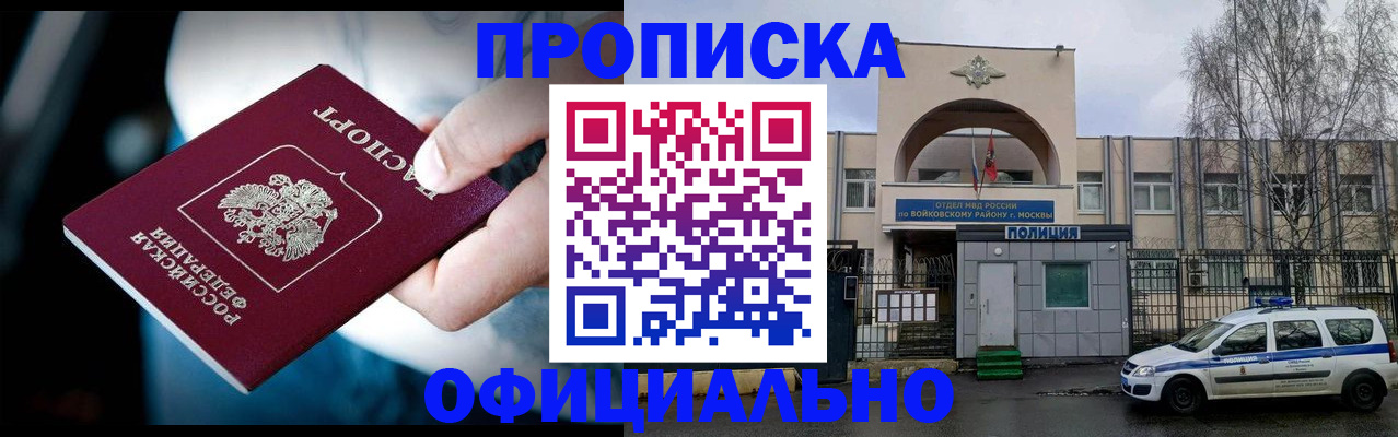 прописка 2025 в Лузе