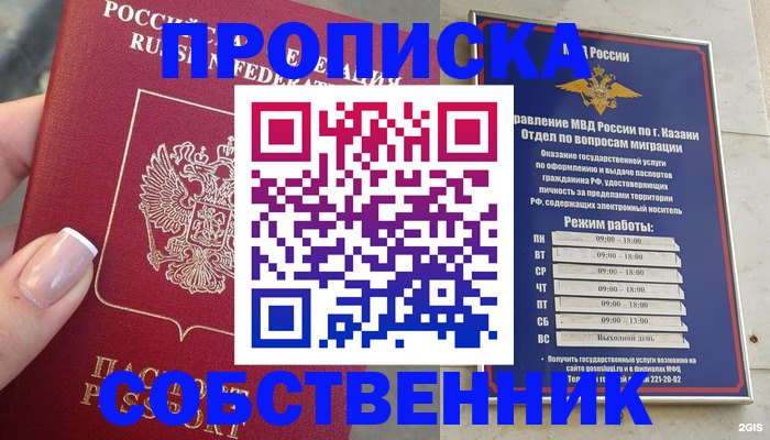 временная регистрация в Лузе