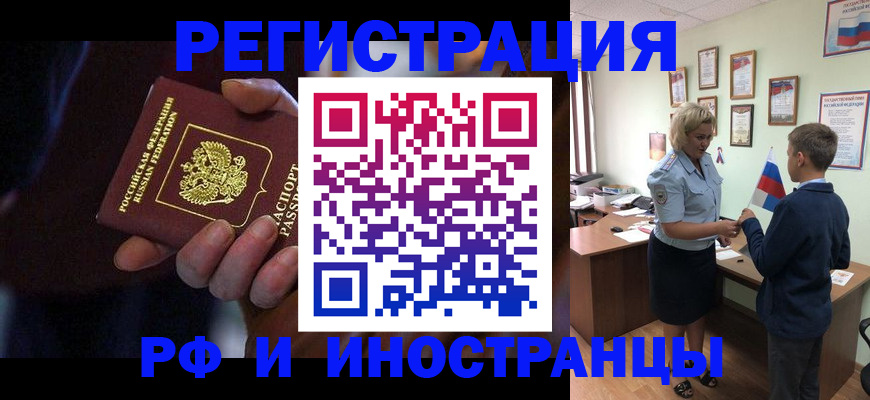 регистрация в Лузе